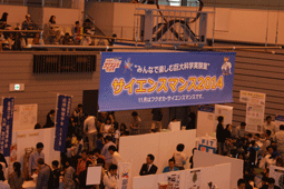 フクオカ・サイエンスマンス２０１４